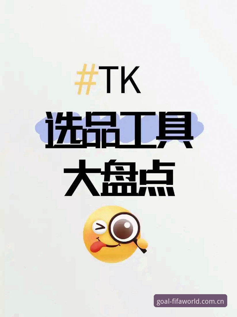 新手必备的足球赔率分析软件有哪些关键功能？如何挑选最合适的工具？